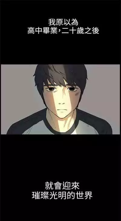 [週五] [洋世 & 經文旗] 衝突 1-113 官方中文（連載中）