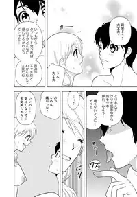 女の子の中でイってみた!【合冊版】 1,2,3巻