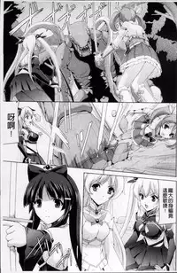 [Sukesaburou] Bishoujo Mahou Senshi Pure Mates [Chinese]