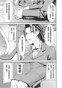 (C84) [Pollinosis (Shinkuu Tatsuya)] REDLEVEL 7 (Ghost in the Shell) [Chinese] [殭屍漢化]