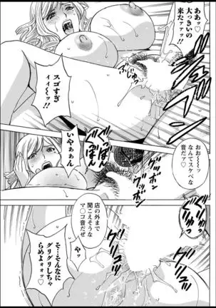 Yurase Bikyonyuu! Hataraku J-Cup Ch. 1-8