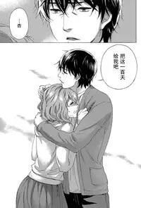 [Kuon Michiyoshi] HUNDRED GAME Ch. 4 (Monthly Vitaman 2015-02) [Chinese] [樱翼汉化组]