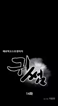 Ghost Love Ch.1-20 (English) (YoManga) (Ongoing)