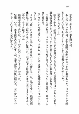 Evergreen～ぼくの四姉妹