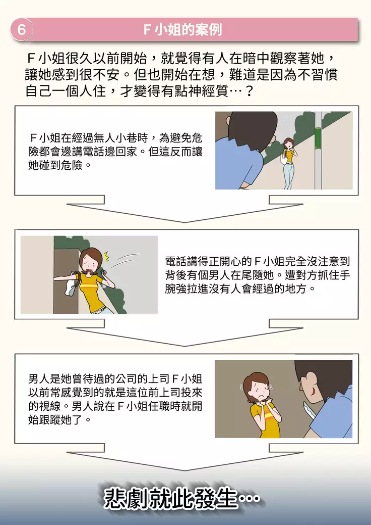 Bouhan Pamphlet-fuu CG Shuu | 犯罪防治手冊風CG集