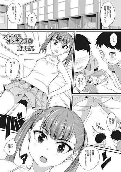 Little Girl Strike Vol. 24