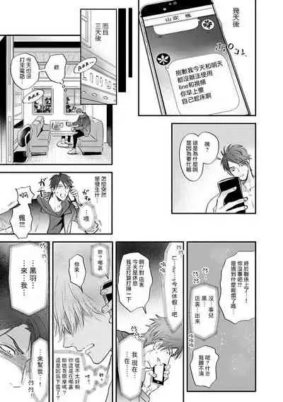 [Nagi Wataru] Burlesque Night | 艳舞荒诞夜 [Chinese] [拾荒者汉化组] [Digital]