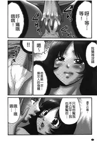 [Yamano Kitsune] Nama ga Ii no ~Ringo no DeliHeal Taikenki~ | 無套最舒服∼林檎的性愛外送體驗記∼ [Chinese]