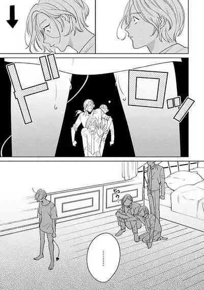 Furetaku Nattara, Kaette Oide | 回到我这里来吧 倘若你想要触碰的话 Ch. 1-5 + 加笔1