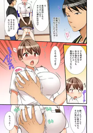 Neechan, Wrap Goshinara Sounyuu shite moii yone