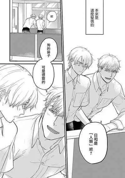 Tabetemo Oishiku Arimasen 2 | 尝起来一点都不好吃 2 Ch. 6-22