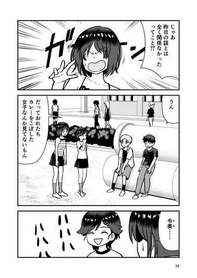 お仕置きされて1日下半身の着衣が禁止される学校