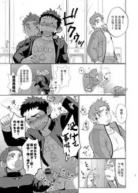 [Dokudenpa Jushintei (Kobucha)] Ookami Hitsuji to Hitsuji Ookami 2 | 狼皮羊与羊皮狼 2 [Chinese] [黑夜汉化组] [Digital]