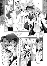 (Reitaisai 14) [Schwarz Libelle (Sisakugata)] Mitsukechatta Mono wa Shikatanai!? (Touhou Project)