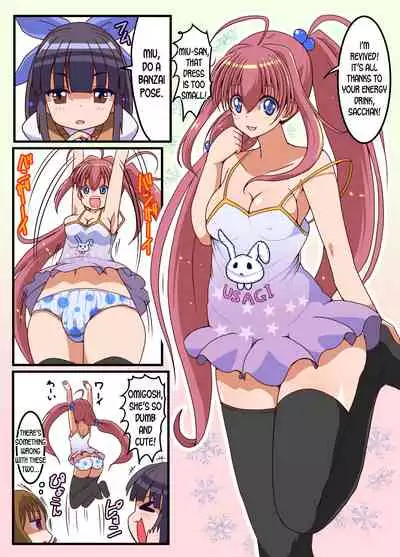 Futanari Shoujo no Seishi wa Tsukiru koto o Shiranai 2 Chuu