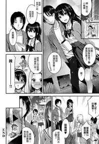 [Otabe Sakura] Aimitsu Yuugi | 愛蜜遊戲 [Chinese] [無邪気漢化組]