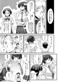 [Kurenai Yuuji] FutaKyo!