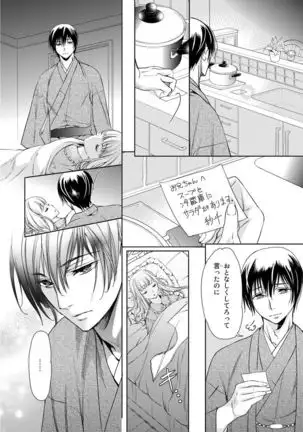 Haitoku Kyoudai ~ Watashitachi Warui Koto Shiteru? Ch. 1-3