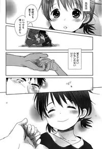 [Okada Kou] Sensei to, Watashi to. Ge [Decensored]