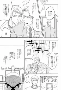 [dalia] 愛弟完全調教 (Axis powers hetalia)