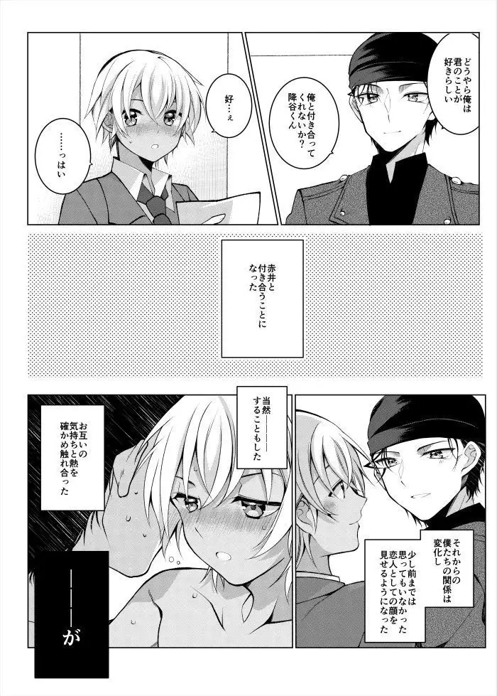 Zuibun Gobusata Dattanode