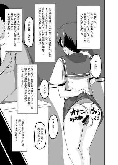 Nora no Hentai Roshutsu Shoujo ga Kainushi Mitsukemashita