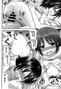 [Fujisaka Lyric] Gyutto Issho | 緊緊相依 [Chinese]