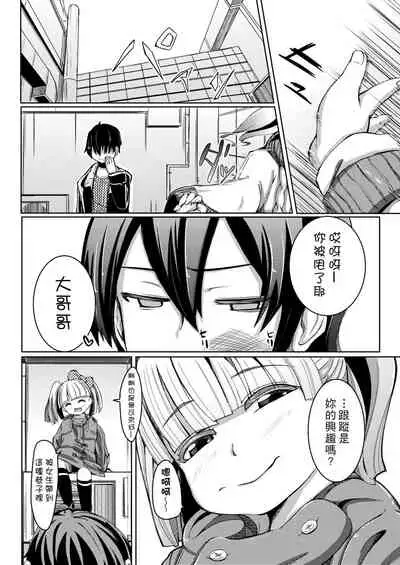 [horonamin] Kobetsu Ecchi Shidou Juku | 個別的性愛指導塾 [Chinese] [Digital(BOOKWALKER & DLsite)]