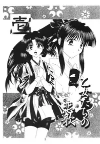 [Double Branch (Mimikaki)] Otome-tachi no Koiuta Ichi (Sakura Taisen)
