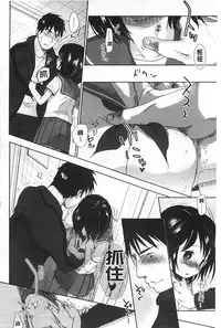 [Okada Kou] Sensei to, Watashi to. Jou | 體育老師與、好色的我。上 [Chinese]