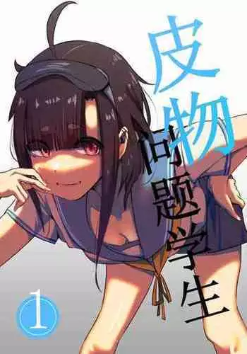 [Kerberus] Fix The Problem Student With Skinsuit No.1 Kanna Watanabe