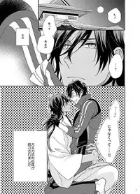 [Hagi (Shiramatsu)] honeymoon (Touken Ranbu) [Digital]