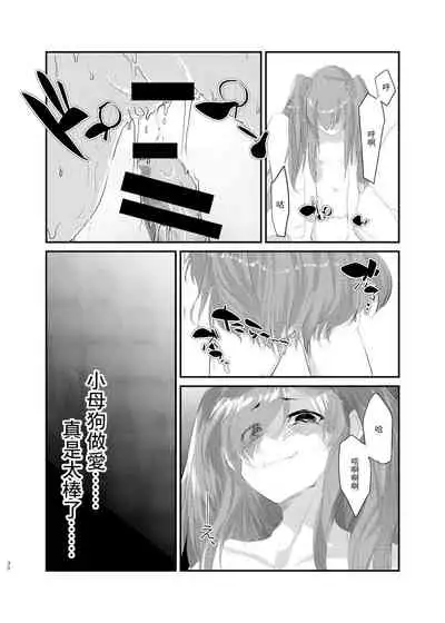 Mesugaki ni Maketakunai, to Omotteitara Mesugaki ni Natte Shimatta Ken