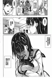 [Yabitsu Hiro] 淫らな膣にされたから [Chinese] [黑暗掃圖]