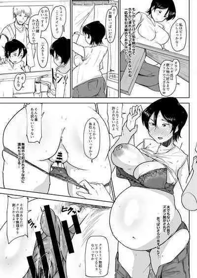 ボテ腹妊婦の人妻が娘と一緒にNTR