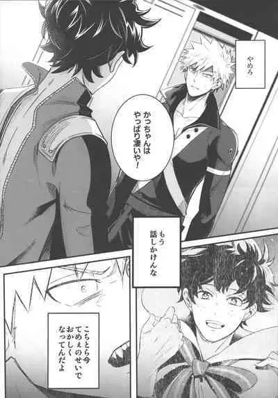 Tsugi no Sekai de Aimashou