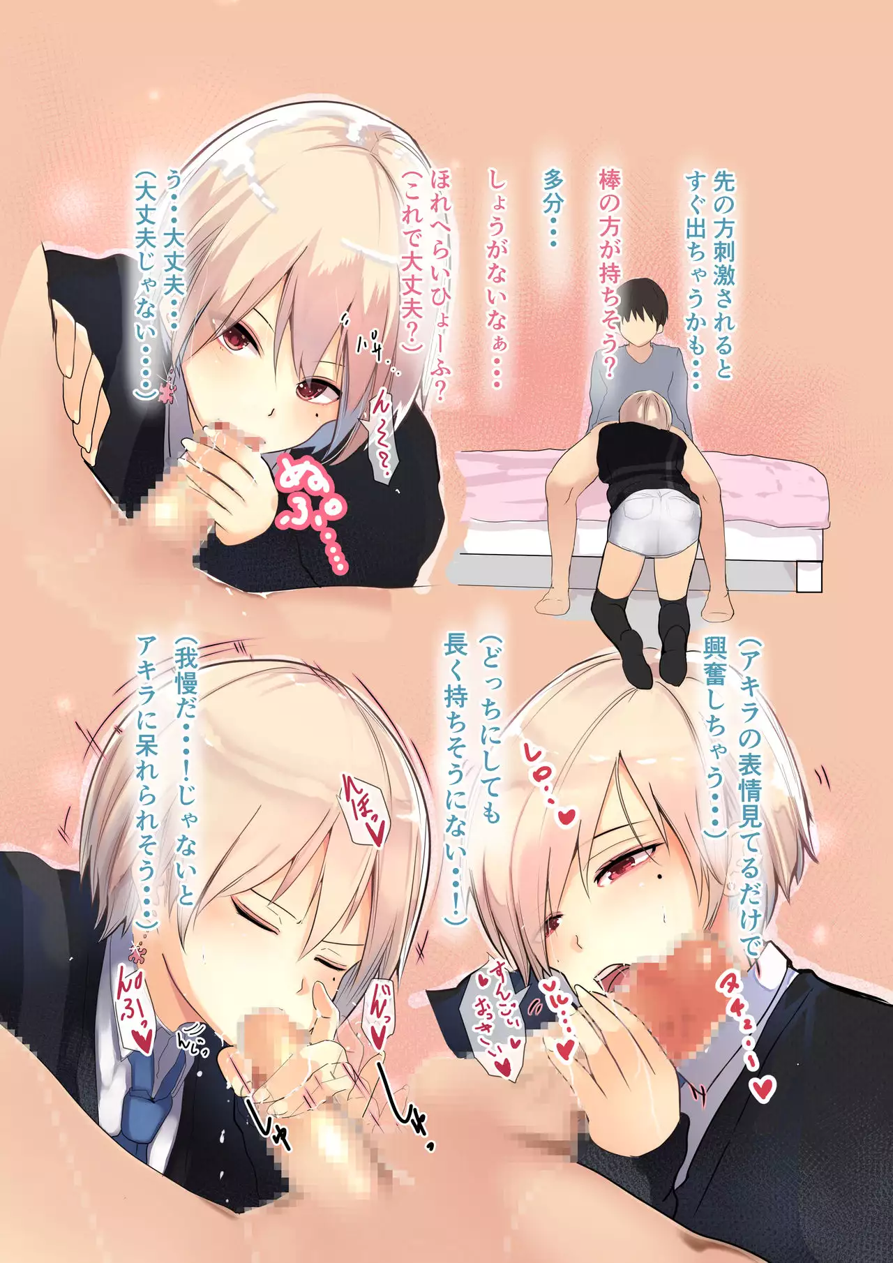 強気な彼女とイチャラブH