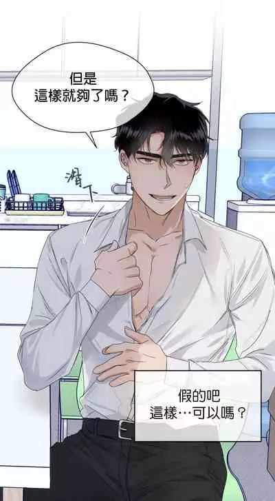 [Goshoo] SSweet Dream Ch.00-06甜蜜的梦~梦中甜蜜的陷阱~Ch.00-06[Chinese] [橄榄汉化组]