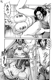 [Nemuri Taiyou] Bakunyuu Jukujo Nikudan Pai-panic