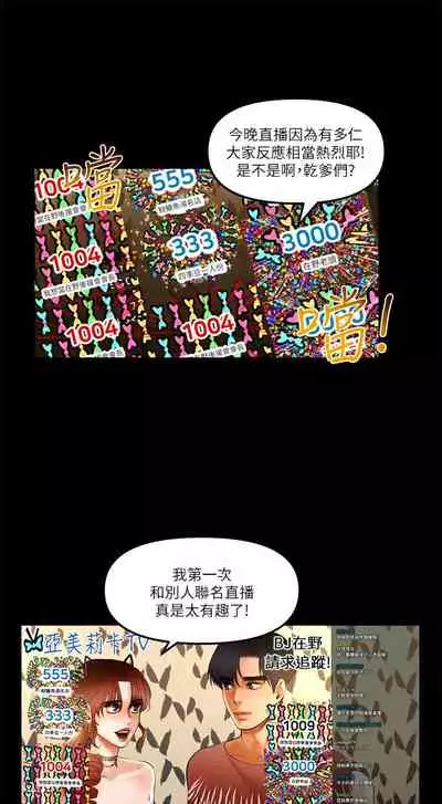 干爹我还要1-24话[完结]