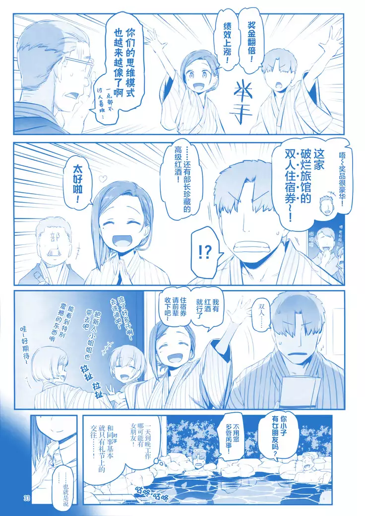 Getsuyoubi no Tawawa Sono IX