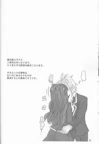 (C93) [Go-Go-Merry-Go-Round (Kasai Ema)] KATHARSIS (Neon Genesis Evangelion)
