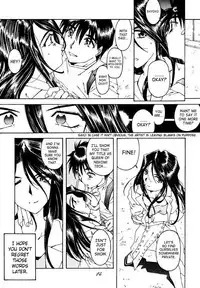 (C49) [RPG COMPANY (Toumi Haruka)] Liberty Bell (Ah! My Goddess!) [English] [SaHa]