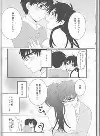 [ OMEGA 2-D ] 雪男*燐♀アンソロジー【デリケートに好きして】 [ Blue Exorcist]