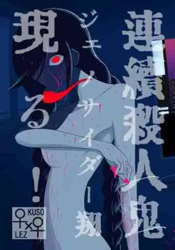 2018/8/10 Hakkou Kanbai Hon Sairoku