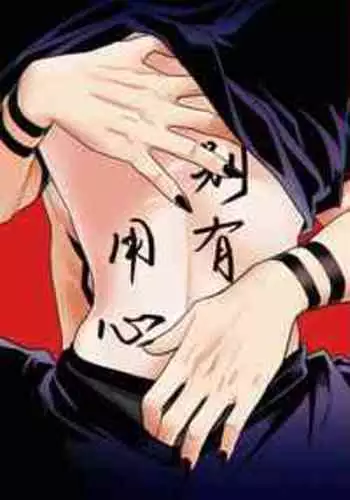 [SP (Six Page)] Bieyouyongxin (Jujutsu Kaisen) [Digital]