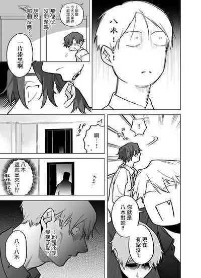 Gochisou-sama ga Kikoenai! | 你还没说多谢款待! 11