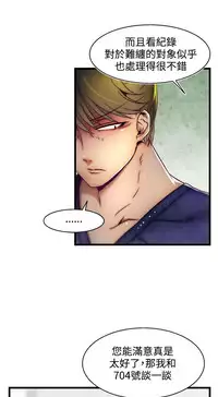 啪啪啪调教所第2季 [中国翻訳]