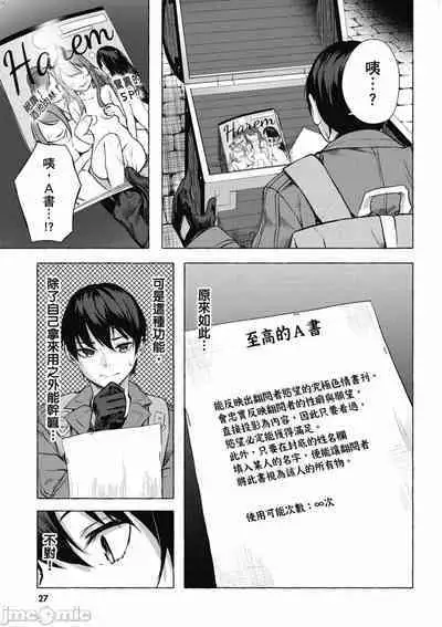 [佐原玄清／ミンカンスキー]性愛＆迷宮!! 1~4 [單行本版] セックス＆ダンジョン!! 1~4