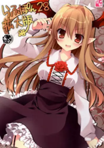 Rough Pon 28 Kakudai Ban